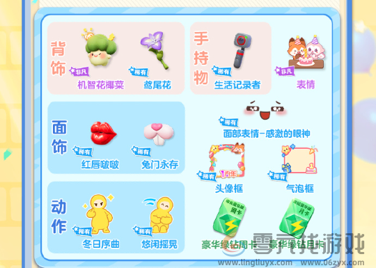 元梦之星周年庆活动有哪些(图10) 元梦之星周年庆活动有哪些(图10)