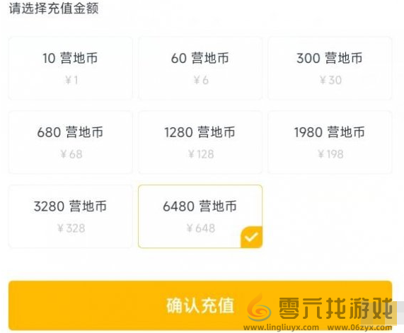 和平精英营地币获取方法(图4)