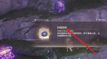 无限暖暖回避纽扣获取方法(图4) 无限暖暖回避纽扣获取方法(图4)