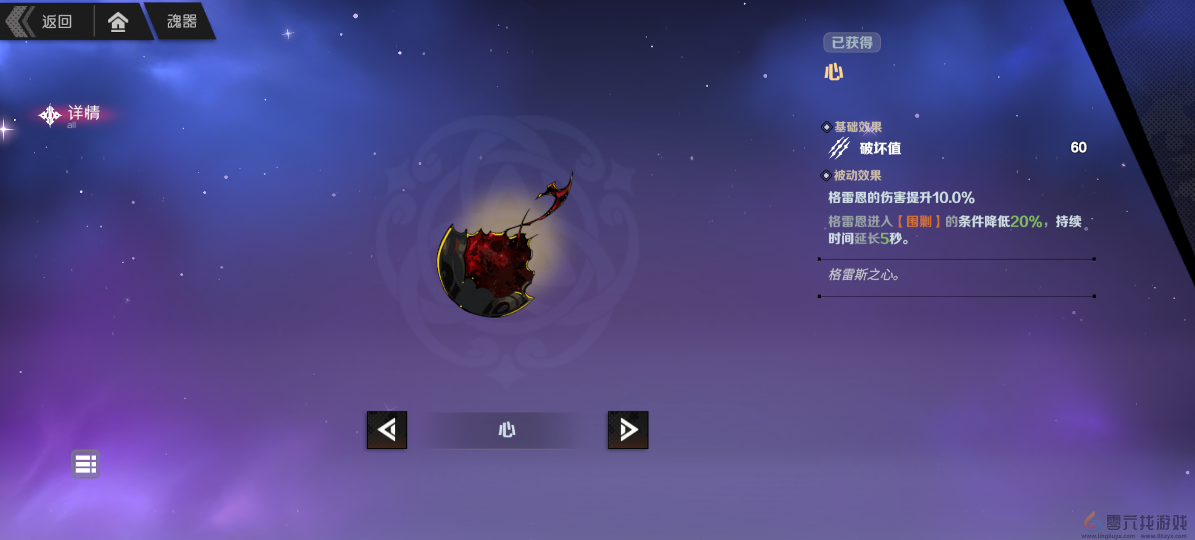 刃境刃神格雷恩技能介绍(图10) 刃境刃神格雷恩技能介绍(图10)