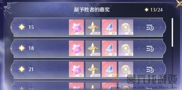 无限暖暖奇迹之冠满星通关攻略(图4)