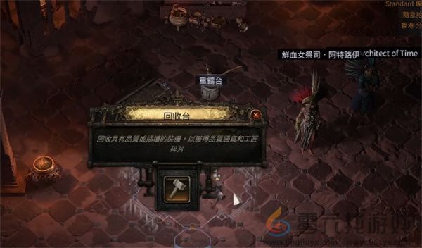 流放之路2护甲片快速获取方法分享(图2)