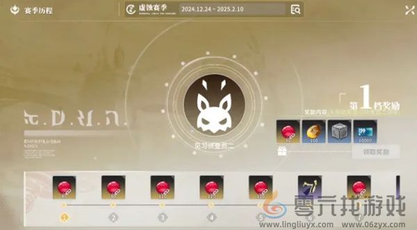 星痕共鸣通行证奖励有哪些(图8) 星痕共鸣通行证奖励有哪些(图8)