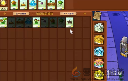 植物大战僵尸杂交版前院告急第十关怎么过