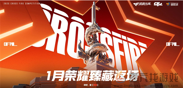 cf手游新春福利有哪些(图10) cf手游新春福利有哪些(图10)