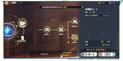 龙石战争主城功能建筑介绍(图3) 龙石战争主城功能建筑介绍(图3)