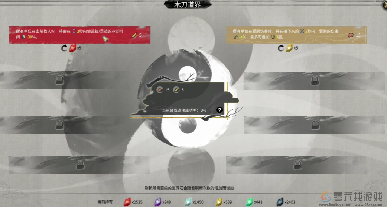 鬼谷八荒道界石介绍(图4)