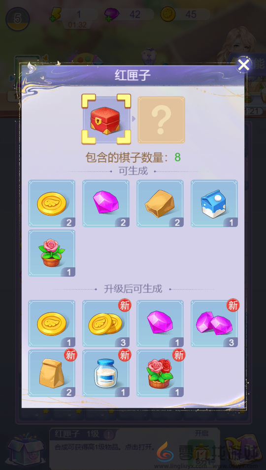 云梦华裳特殊棋子介绍(图3)