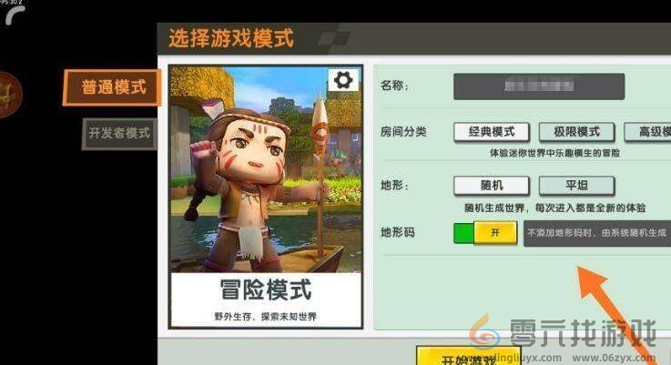 迷你世界地形码怎么用(图4) 迷你世界地形码怎么用(图4)