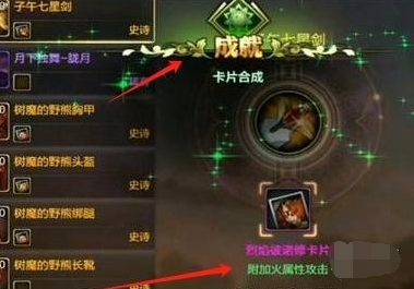 dnf手游称号附魔宝珠获取方法(图3) dnf手游称号附魔宝珠获取方法(图3)