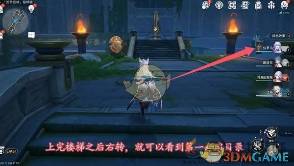 崩坏星穹铁道3.0启目录位置(图29) 崩坏星穹铁道3.0启目录位置(图29)