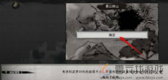 鬼谷八荒树妖魂珠使用方法(图5) 鬼谷八荒树妖魂珠使用方法(图5)