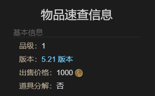 最终幻想14水晶世界白化黑羊坐骑获得方法(图4)