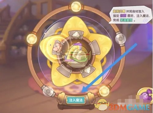 梦境食旅菜谱残卷复原方法(图5) 梦境食旅菜谱残卷复原方法(图5)