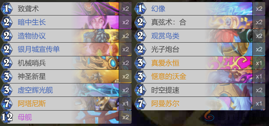 炉石传说星灵牧怎么玩(图3) 炉石传说星灵牧怎么玩(图3)