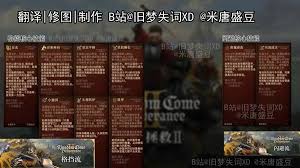 天国拯救2以少胜多策略怎么玩(图1)