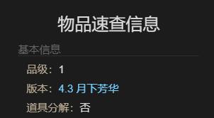 最终幻想14水晶世界发条提灯获得方法(图6) 最终幻想14水晶世界发条提灯获得方法(图6)