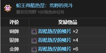 最终幻想14水晶世界梅瓦皮亚拉坐骑获取方法(图2)