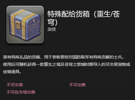 最终幻想14水晶世界新型迷你桑克瑞德获得方法(图3)