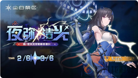 尘白禁区夙圆心行活动有哪些(图12) 尘白禁区夙圆心行活动有哪些(图12)