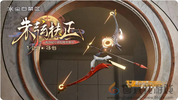 尘白禁区夙圆心行活动有哪些(图14) 尘白禁区夙圆心行活动有哪些(图14)