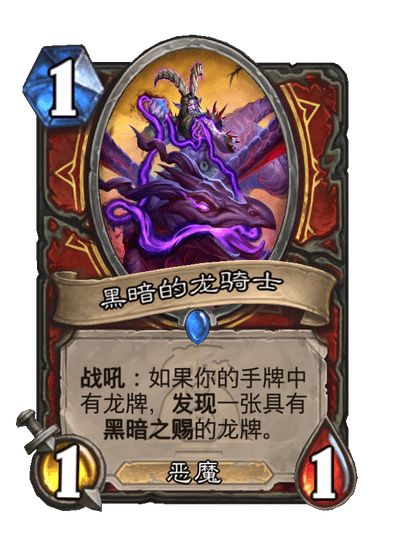 炉石传说黑暗之赐机制介绍(图2) 炉石传说黑暗之赐机制介绍(图2)