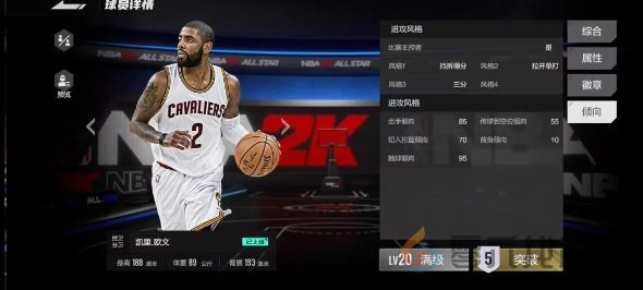 美职篮全明星球员获取及实力提升攻略(图6) 美职篮全明星球员获取及实力提升攻略(图6)