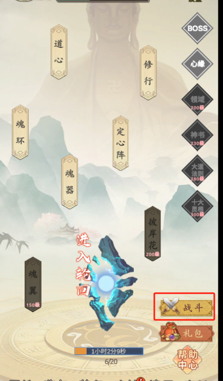 穿越万世轮回新手攻略大全(图6) 穿越万世轮回新手攻略大全(图6)