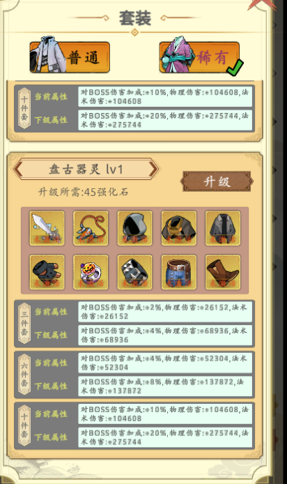 穿越万世轮回新手攻略大全(图26) 穿越万世轮回新手攻略大全(图26)