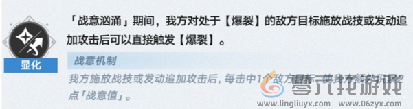 崩坏星穹铁道3.1虚构叙事机制是什么(图3) 崩坏星穹铁道3.1虚构叙事机制是什么(图3)