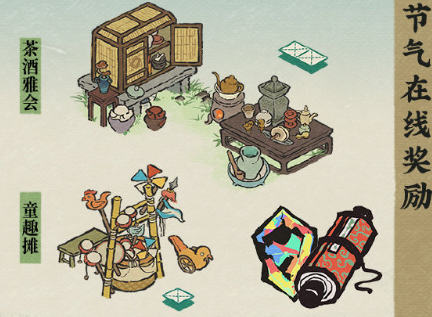 江南百景图3月活动有哪些(图6) 江南百景图3月活动有哪些(图6)