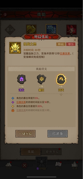 英雄没有闪雷霆原力锤怎么玩(图5) 英雄没有闪雷霆原力锤怎么玩(图5)