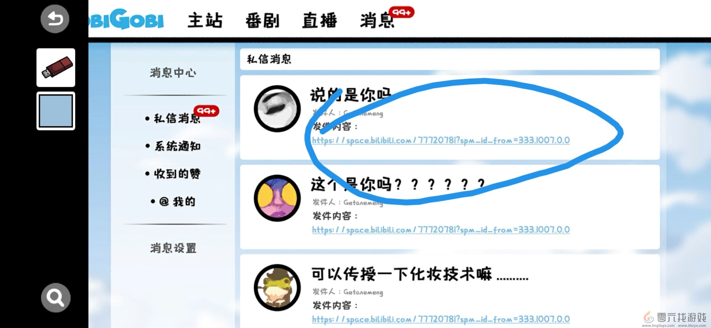 房间的秘密第四房间通关攻略(图20) 房间的秘密第四房间通关攻略(图20)