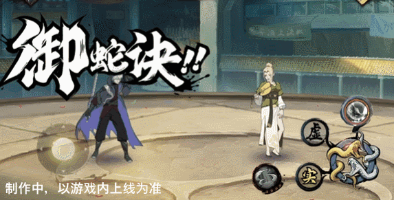 火影忍者手游药师兜「侠隐江湖」技能介绍(图14) 火影忍者手游药师兜「侠隐江湖」技能介绍(图14)