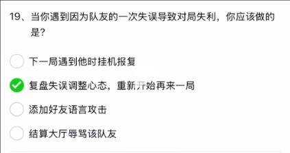 英雄联盟手游解封题目答案大全(图19) 英雄联盟手游解封题目答案大全(图19)