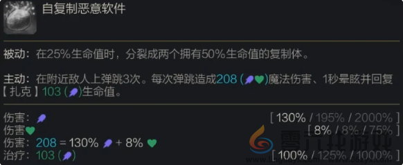 金铲铲之战s14扎克技能介绍(图2) 金铲铲之战s14扎克技能介绍(图2)