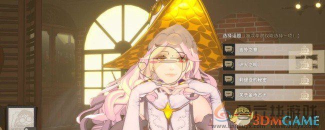 白荆回廊莉缇亚茶憩配方攻略(图1) 白荆回廊莉缇亚茶憩配方攻略(图1)