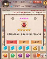 想不想修真道圣宗仙界遗址信物获取方法(图2) 想不想修真道圣宗仙界遗址信物获取方法(图2)