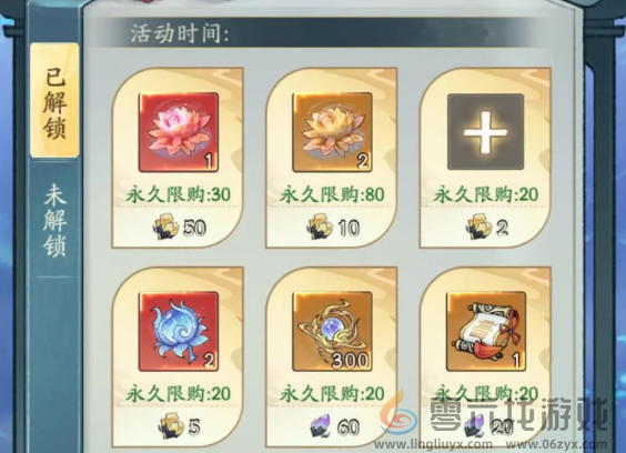 寻道大千众仙友齐返场活动怎么玩(图12) 寻道大千众仙友齐返场活动怎么玩(图12)