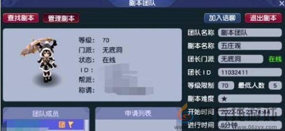 梦幻西游五庄观前往方法2025(图3) 梦幻西游五庄观前往方法2025(图3)