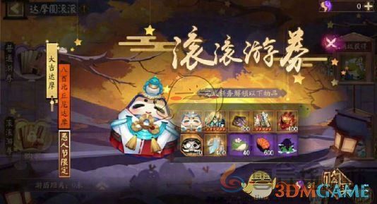 阴阳师达摩顶呱呱活动玩法介绍2025(图2) 阴阳师达摩顶呱呱活动玩法介绍2025(图2)