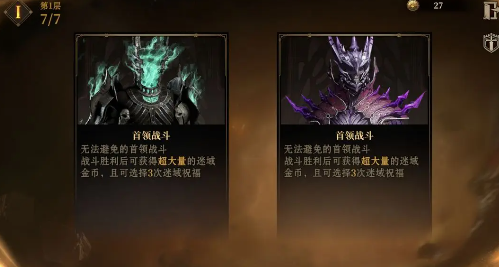 龙息神寂先祖遗迹怎么玩(图6)