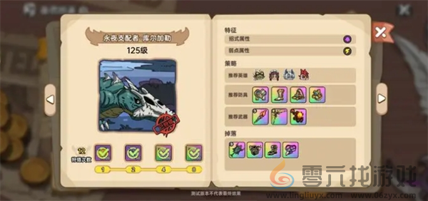 英勇之地骨龙打法攻略(图1)