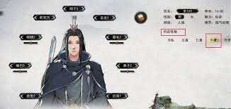 鬼谷八荒性格选择攻略(图1)