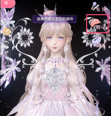 闪耀暖暖饰品自定义怎么操作(图2)