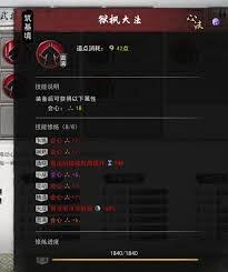 鬼谷八荒刀修开荒技巧(图3) 鬼谷八荒刀修开荒技巧(图3)