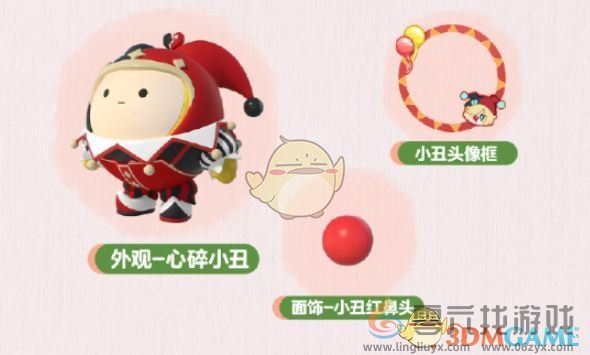 蛋仔派对皮蛋节甜梦守护礼活动介绍(图4) 蛋仔派对皮蛋节甜梦守护礼活动介绍(图4)