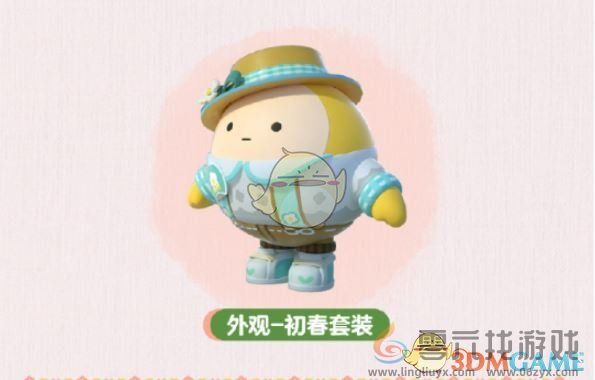 蛋仔派对皮蛋节甜梦守护礼活动介绍(图9) 蛋仔派对皮蛋节甜梦守护礼活动介绍(图9)