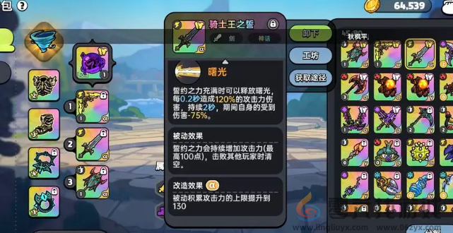 英勇之地增益向武器选哪个好