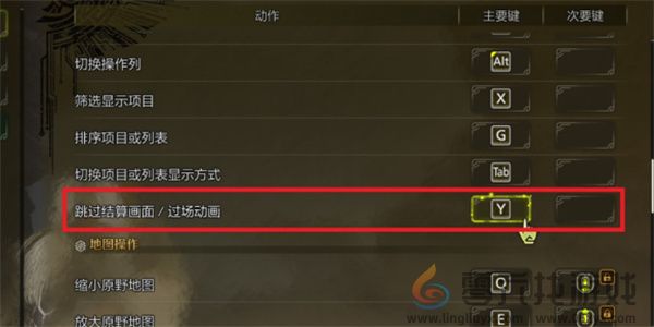 怪物猎人荒野怪物死亡动画跳过方法分享(图1)